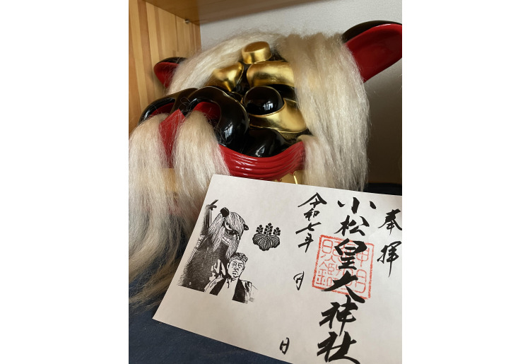 黒獅子御朱印